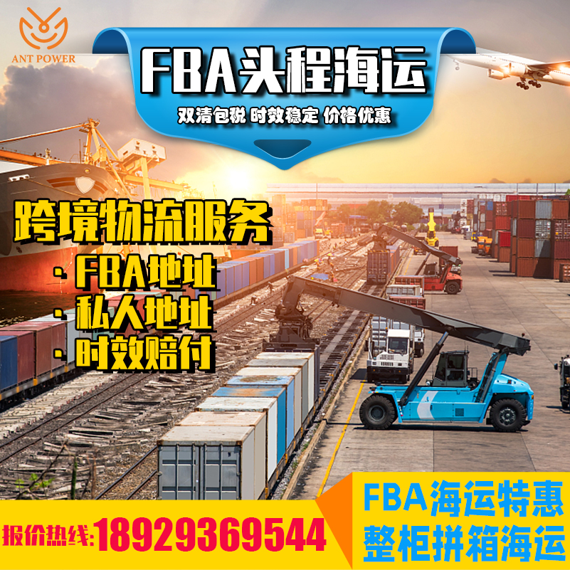 圣诞童装FBA头程美国亚马逊物流
