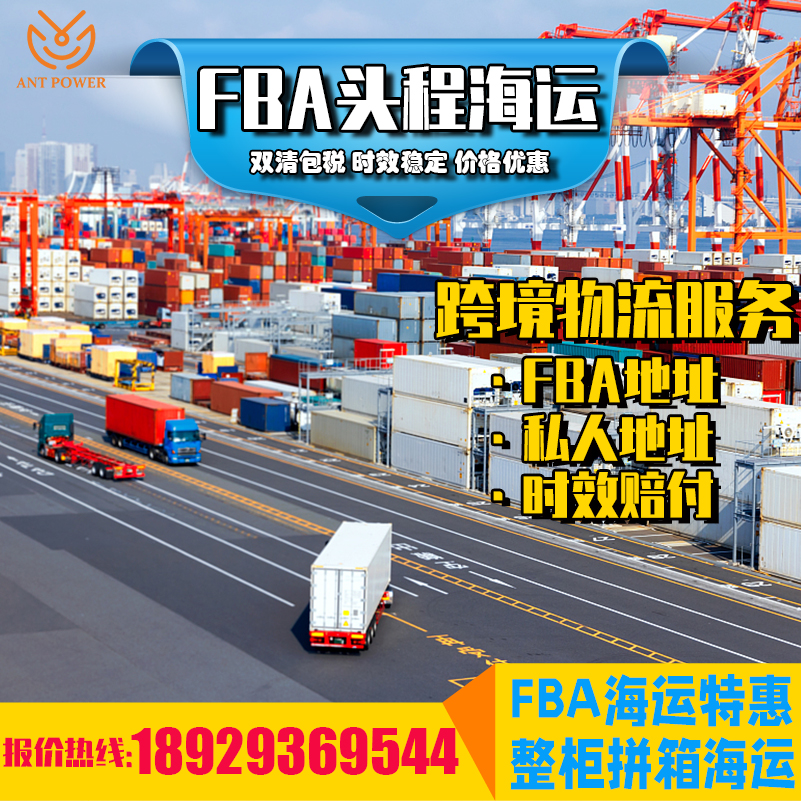 簇绒地毯发美国FBA亚马逊海运物流
