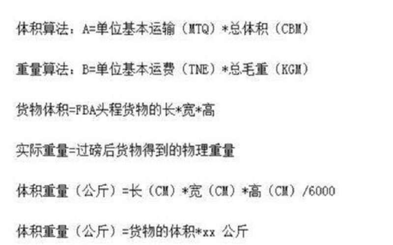 如何合理控制亚马逊FBA头程物流费用?