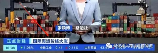 美国海运费